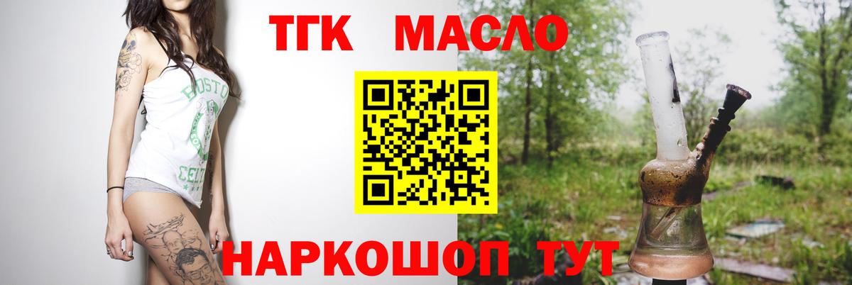 Торжок  Дистиллят ТГК гашишное масло  Вход с VPN 